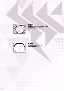 Page 3 of Ako-chan Chiiku 2 | 亚子酱痴育 2 - preview thumbnail