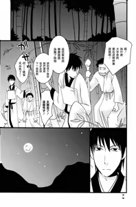 Page 22 of やぶばそ。 - preview thumbnail