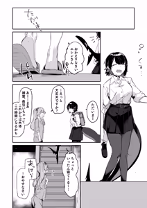 Page 3 of Houkago no Tokubetsu Hoshuu - preview thumbnail