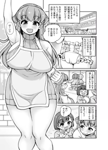 Page 3 of Are you a naughty boy who wears diapers? - preview thumbnail