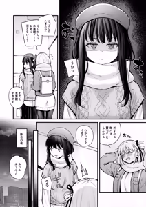 Page 3 of Itsumo Kokoro ni Dokidoki wo - preview thumbnail