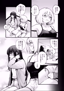 Page 4 of Itsumo Kokoro ni Dokidoki wo - preview thumbnail