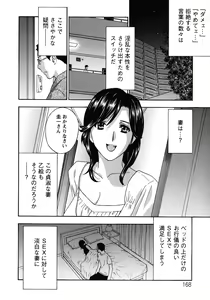 Page 168 of Haitoku Lab - Haitoku Laboratory - preview thumbnail