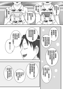 Page 3 of Sasemama | 奉獻媽媽 - preview thumbnail