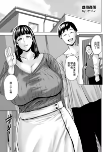 Mesuhaha Kanraku — hentai manga cover on Fhentai