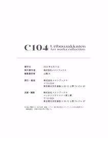 Page 332 of C104 Uribouzakkaten Art works collection - preview thumbnail