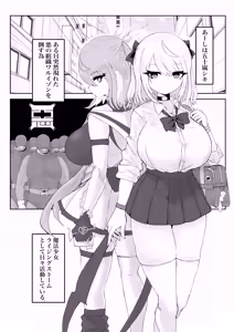 Page 3 of Henshin Mae Mahou Shoujo ga Shiranumani Aku no Soshiki no Sexy Video ni Shutsuen Shiteta Ohanashi. - preview thumbnail