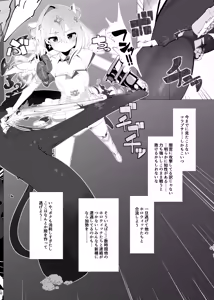 Page 3 of Tenshi no Holo Ochiru - ANGEL HOLO FOLLING - preview thumbnail