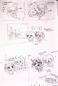 Page 3 of 奇一 - preview thumbnail