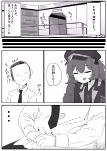 Page 3 of Iroha to Ecchi Shichau Hon - preview thumbnail