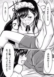 Page 35 of AV Joyuu, Okashi Shimasu. - preview thumbnail