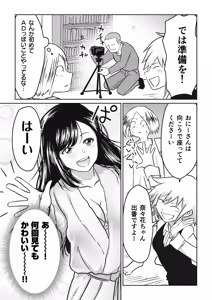 Page 53 of AV Joyuu, Okashi Shimasu. - preview thumbnail