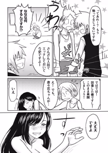 Page 62 of AV Joyuu, Okashi Shimasu. - preview thumbnail
