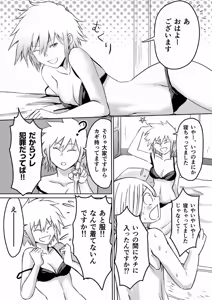 Page 76 of AV Joyuu, Okashi Shimasu. - preview thumbnail