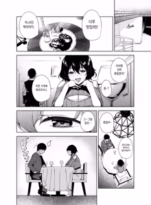 Page 3 of Hikoukai Sub Plan 2 | 비공개 서브 플랜 2 - preview thumbnail