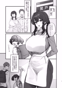 Page 3 of Gokinjo Trouble ni wa Gochuui o - preview thumbnail