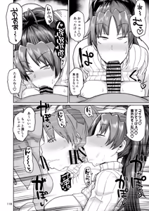 Page 117 of Otonari no Moto Sakura-san Soushuuhen - preview thumbnail