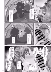Page 179 of Otonari no Moto Sakura-san Soushuuhen - preview thumbnail