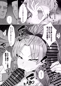 Page 264 of Otonari no Moto Sakura-san Soushuuhen - preview thumbnail