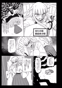 Page 168 of COMIC Masyo 2025-02 - preview thumbnail