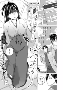 Page 168 of COMIC ExE 54 - preview thumbnail