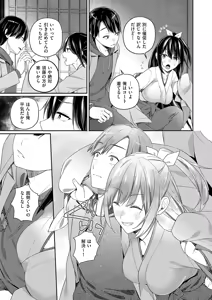 Page 176 of COMIC ExE 54 - preview thumbnail