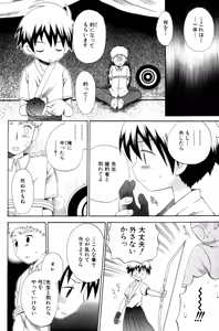 Page 168 of Wasurena Hanabatake - preview thumbnail