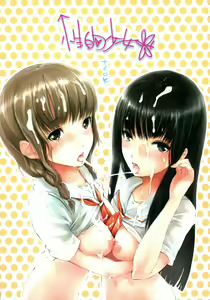 Seiteki Syoujyo — hentai manga cover on Fhentai