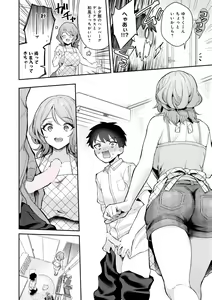 Page 72 of Mashiro Shirako - preview thumbnail