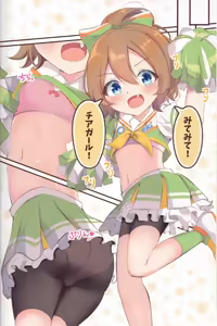 Page 3 of Chinatsu no DokiDoki Cosplay Satsueikai - Chinatsu's Erotic Photo session. - preview thumbnail