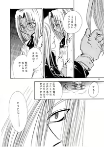 Page 13 of Zero - Hellsing - preview thumbnail