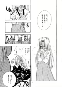Page 14 of Zero - Hellsing - preview thumbnail