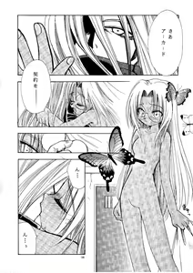 Page 15 of Zero - Hellsing - preview thumbnail