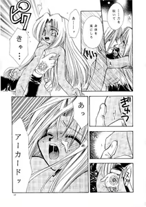 Page 16 of Zero - Hellsing - preview thumbnail