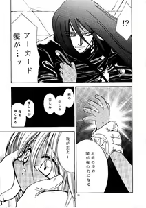 Page 20 of Zero - Hellsing - preview thumbnail