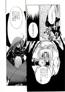 Page 21 of Zero - Hellsing - preview thumbnail