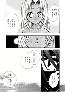 Page 22 of Zero - Hellsing - preview thumbnail