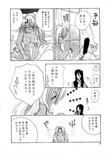 Page 25 of Zero - Hellsing - preview thumbnail