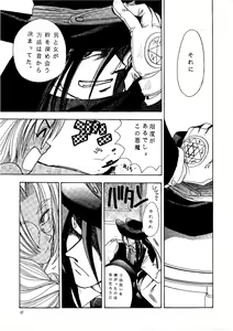 Page 26 of Zero - Hellsing - preview thumbnail