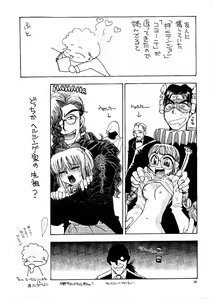 Page 29 of Zero - Hellsing - preview thumbnail