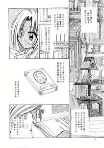 Page 7 of Zero - Hellsing - preview thumbnail