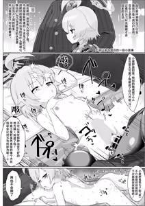 Page 8 of Abydos Shakkin Taisaku Iinkai - preview thumbnail