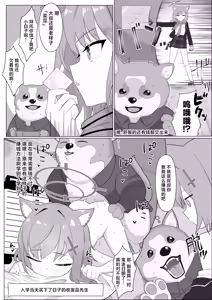 Page 10 of Abydos Shakkin Taisaku Iinkai - preview thumbnail