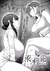 Page 3 of Matsurika Ch. 3 | 말리화 ch.3 - preview thumbnail