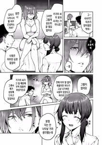 Page 4 of Matsurika Ch. 3 | 말리화 ch.3 - preview thumbnail