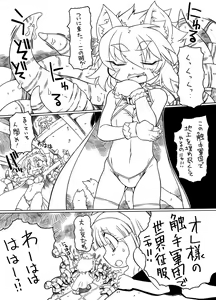 Page 4 of プニカク14 - preview thumbnail