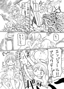 Page 6 of プニカク14 - preview thumbnail
