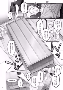 Page 11 of Automatic Romantic - preview thumbnail