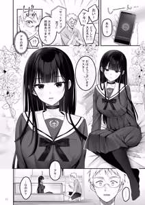 Page 13 of Automatic Romantic - preview thumbnail