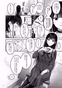 Page 17 of Automatic Romantic - preview thumbnail